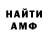 Амфетамин VHQ Adamo Abams