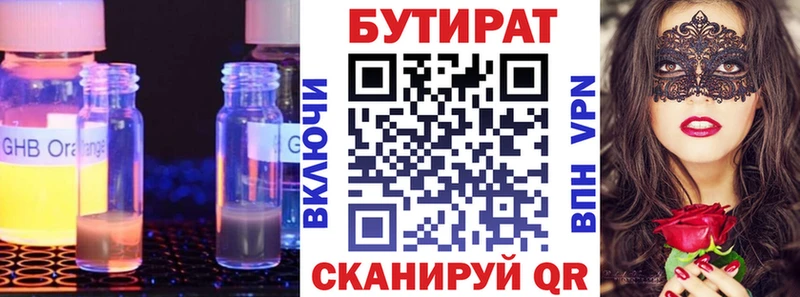 Бутират вода  наркотики  Новая Ляля 