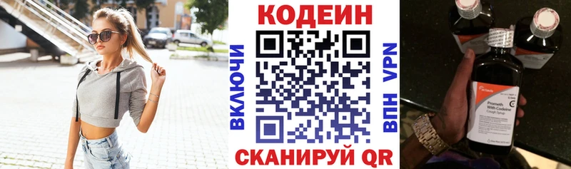 гидра рабочий сайт  где можно купить   Новая Ляля  Кодеин напиток Lean (лин) 