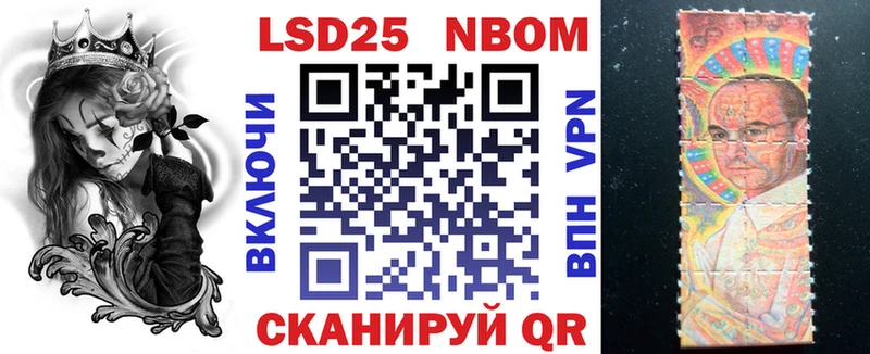 Марки N-bome 1,8мг  Новая Ляля 